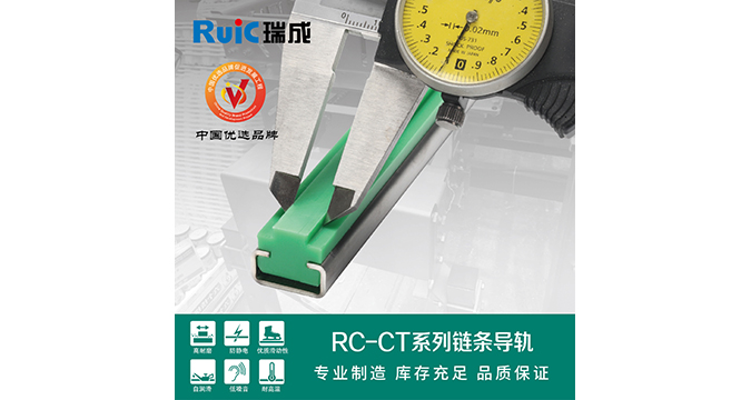 RC-CT-型 單排深夜小视频在线观看導軌