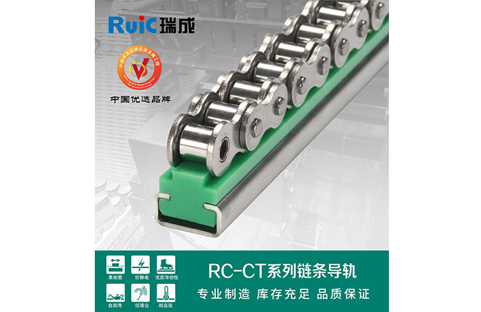 RC-CT-型 單排深夜小视频在线观看導軌